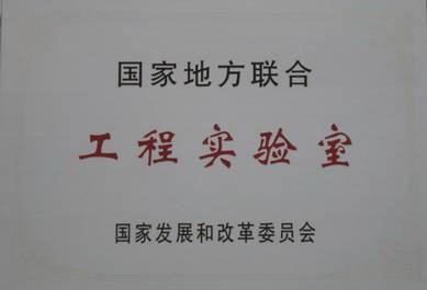 辰安科技獲批建設“公共安全應急技術國家地方聯合工程實驗室” 辰安科技獲批建設“公共安全應急技術國家地方聯合工程實驗室”