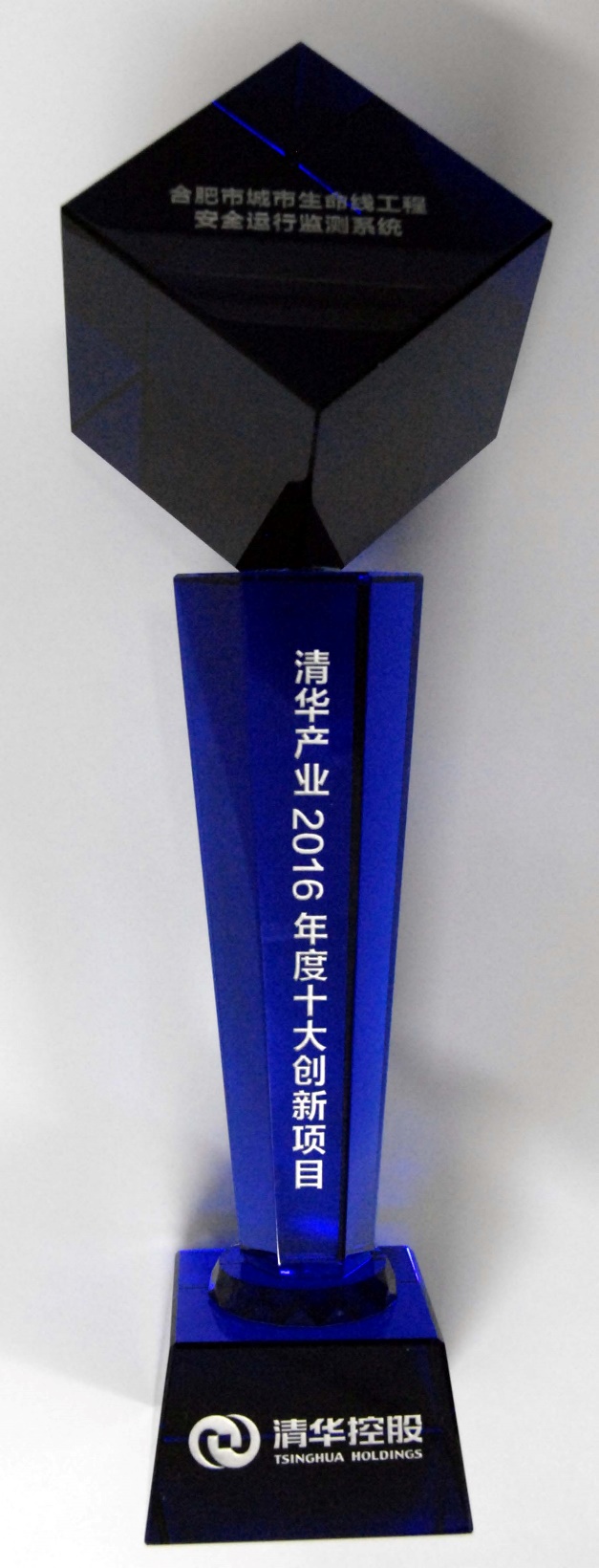 辰安科技“水環境安全預警溯源網”、“合肥市城市生命線工程安全運行監測系統”雙獲“清華產業2016年度十大創新項目” 辰安科技“水環境安全預警溯源網”、“合肥市城市生命線工程安全運行監測系統”雙獲“清華產業2016年度十大創新項目”
