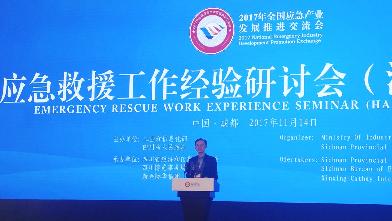 辰安科技受邀參加2017年全國應急產業發展推進交流會暨國際應急管理學會(TIMS)中國委員會第八屆年會 辰安科技受邀參加2017年全國應急產業發展推進交流會暨國際應急管理學會(TIMS)中國委員會第八屆年會