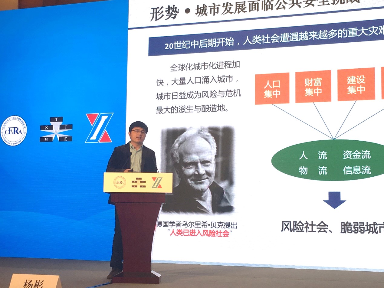辰安科技受邀參加2017年全國應急產業發展推進交流會暨國際應急管理學會(TIMS)中國委員會第八屆年會 辰安科技受邀參加2017年全國應急產業發展推進交流會暨國際應急管理學會(TIMS)中國委員會第八屆年會
