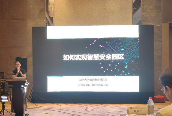 行業深耕 再創佳績 | 辰安科技在全國化工園區最大盛會上榮獲“優秀服務商”獎項 行業深耕 再創佳績 | 辰安科技在全國化工園區最大盛會上榮獲“優秀服務商”獎項