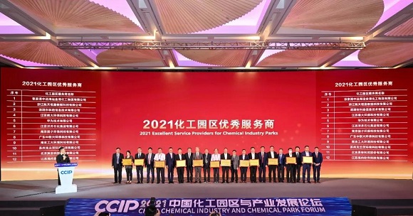 辰安科技連續三年斬獲「化工園區優秀服務商」 辰安科技連續三年斬獲「化工園區優秀服務商」