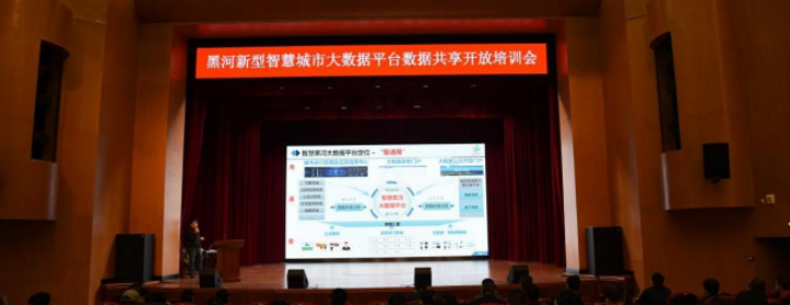 辰安科技助力黑河市打造國內新型智慧城市標桿 辰安科技助力黑河市打造國內新型智慧城市標桿