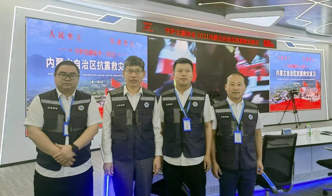 辰安科技再獲贊譽!支撐保障“守護北疆安全·2021內(nèi)蒙古自治區(qū)抗震救災(zāi)演習(xí)”圓滿成功 辰安科技再獲贊譽!支撐保障“守護北疆安全·2021內(nèi)蒙古自治區(qū)抗震救災(zāi)演習(xí)”圓滿成功