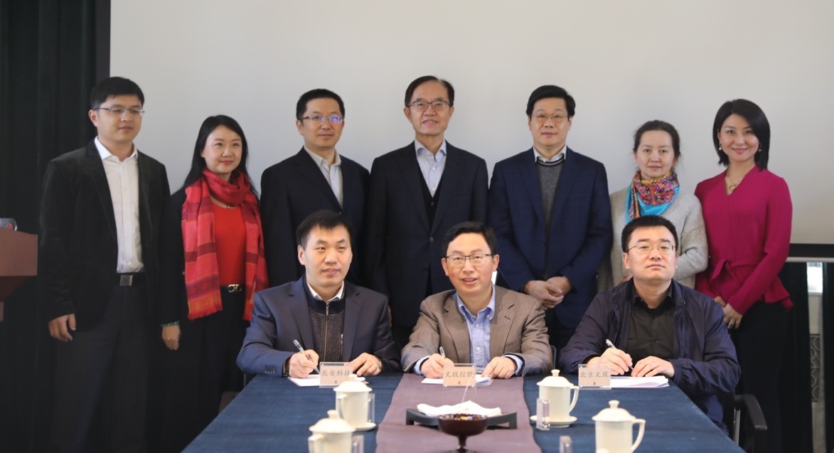 強強聯合 共助公共安全文化推進--辰安科技等三家企業共同簽署“公共安全文化推進和發展”戰略合作協議