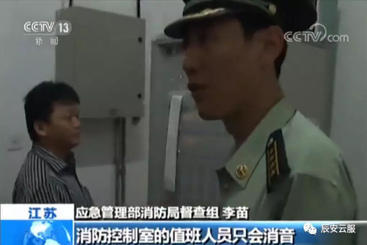 央視曝光 | 掩耳盜鈴 李代桃僵 移花接木的手段輪番上演,企業消防安全何去何從 央視曝光 | 掩耳盜鈴 李代桃僵 移花接木的手段輪番上演,企業消防安全何去何從