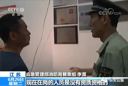 央視曝光 | 掩耳盜鈴 李代桃僵 移花接木的手段輪番上演,企業消防安全何去何從 央視曝光 | 掩耳盜鈴 李代桃僵 移花接木的手段輪番上演,企業消防安全何去何從