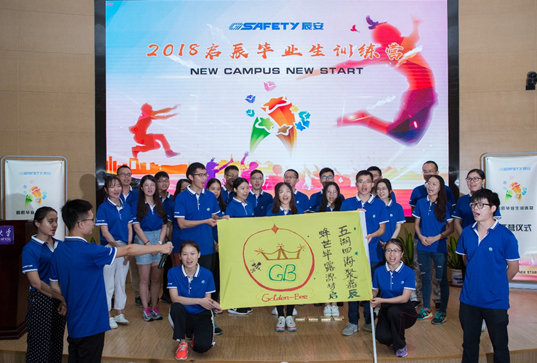 New Campus New Start,緣于校園,啟于辰安 辰安科技成功舉行2018啟辰畢業生訓練營開營儀式 New Campus New Start,緣于校園,啟于辰安 辰安科技成功舉行2018啟辰畢業生訓練營開營儀式