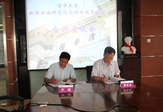瞄準行業培訓需求，清華院系聯手打造公共安全與應急培訓