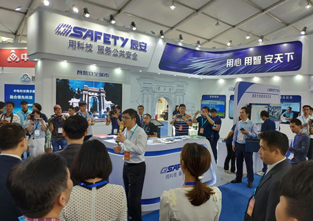 2018中國安全產業大會系列報道(三): 厚積薄發 領航公共安全科技發展 辰安科技 精彩亮相中國安全產業大會 2018中國安全產業大會系列報道(三): 厚積薄發 領航公共安全科技發展 辰安科技 精彩亮相中國安全產業大會