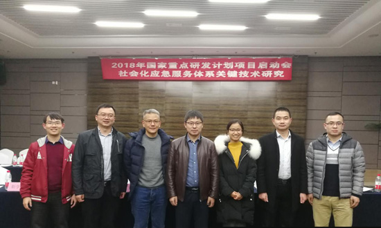 辰安科技承擔國家重點研發計劃“社會化應急服務體系關鍵技術研究”課題,項目啟動會在京召開 辰安科技承擔國家重點研發計劃“社會化應急服務體系關鍵技術研究”課題,項目啟動會在京召開