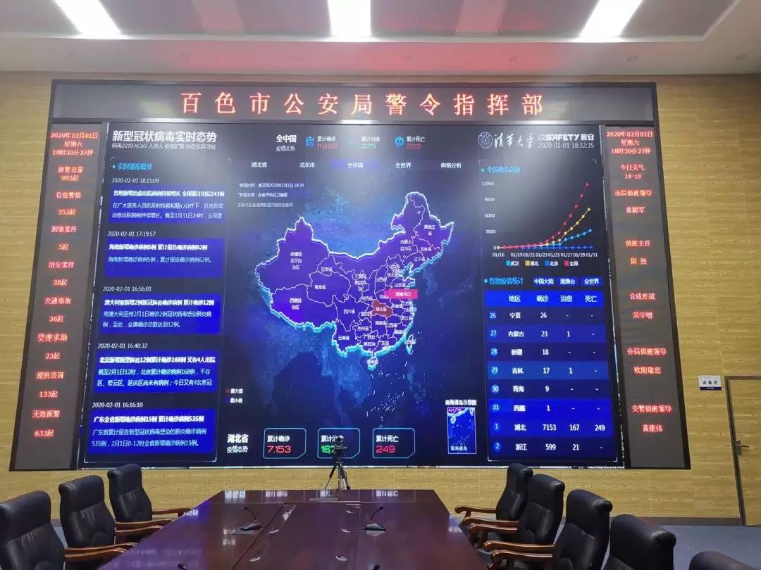 5天16省 辰安科技全力服務各地戰“疫” 5天16省 辰安科技全力服務各地戰“疫”