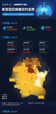 5天16省 辰安科技全力服務各地戰“疫” 5天16省 辰安科技全力服務各地戰“疫”