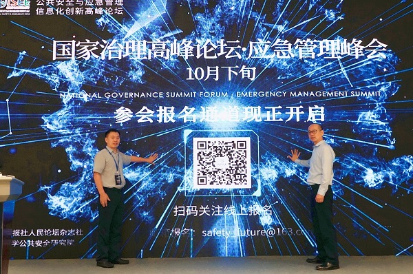 辰安科技成功協辦“2020國際安全和應急博覽會”公共安全與應急信息化創新高峰論壇 辰安科技成功協辦“2020國際安全和應急博覽會”公共安全與應急信息化創新高峰論壇