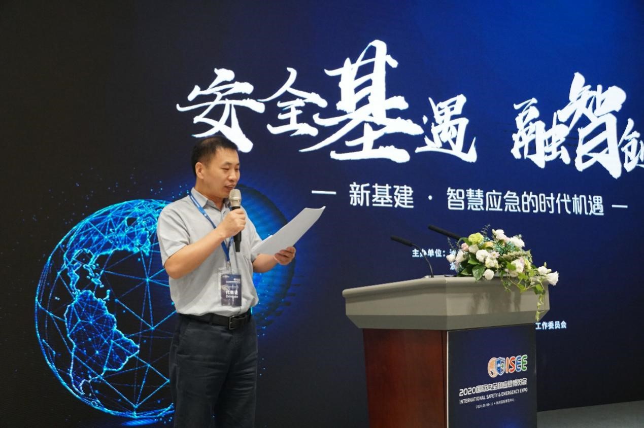 辰安科技成功協辦“2020國際安全和應急博覽會”公共安全與應急信息化創新高峰論壇 辰安科技成功協辦“2020國際安全和應急博覽會”公共安全與應急信息化創新高峰論壇
