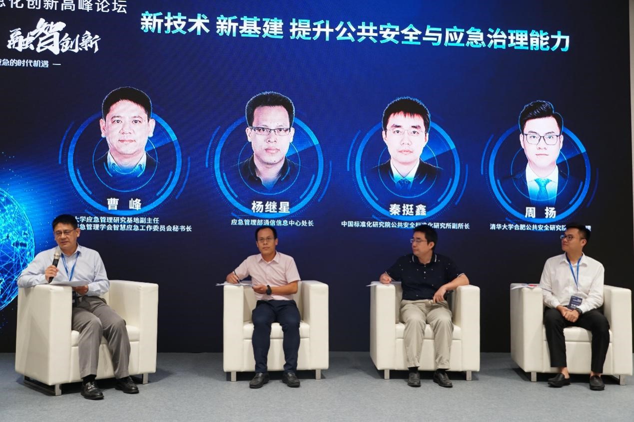 辰安科技成功協辦“2020國際安全和應急博覽會”公共安全與應急信息化創新高峰論壇 辰安科技成功協辦“2020國際安全和應急博覽會”公共安全與應急信息化創新高峰論壇