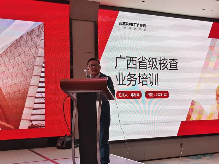 辰安科技持續助力廣西第一次全國自然災害綜合風險普查工作推進 辰安科技持續助力廣西第一次全國自然災害綜合風險普查工作推進