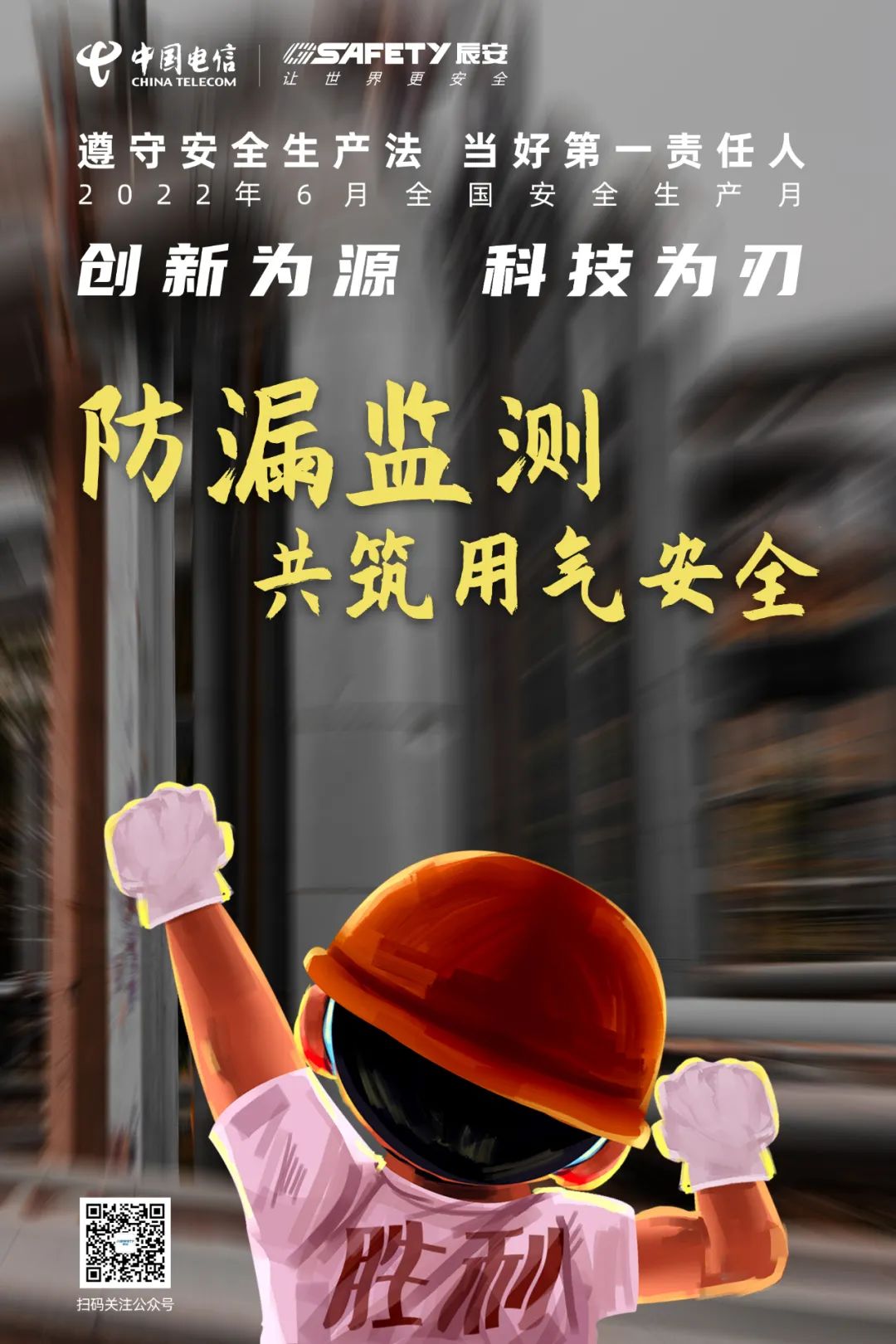 國務院重磅發布城市燃氣管道實施方案,辰安科技將持續助力推進全國燃氣安全 國務院重磅發布城市燃氣管道實施方案,辰安科技將持續助力推進全國燃氣安全