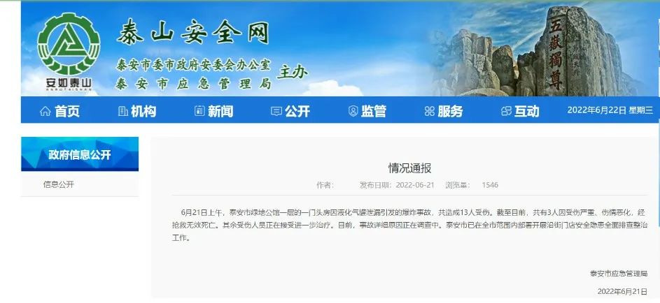一天兩起!居民燃氣安全何其重要!“燃氣衛士”提供安全屏障 一天兩起!居民燃氣安全何其重要!“燃氣衛士”提供安全屏障