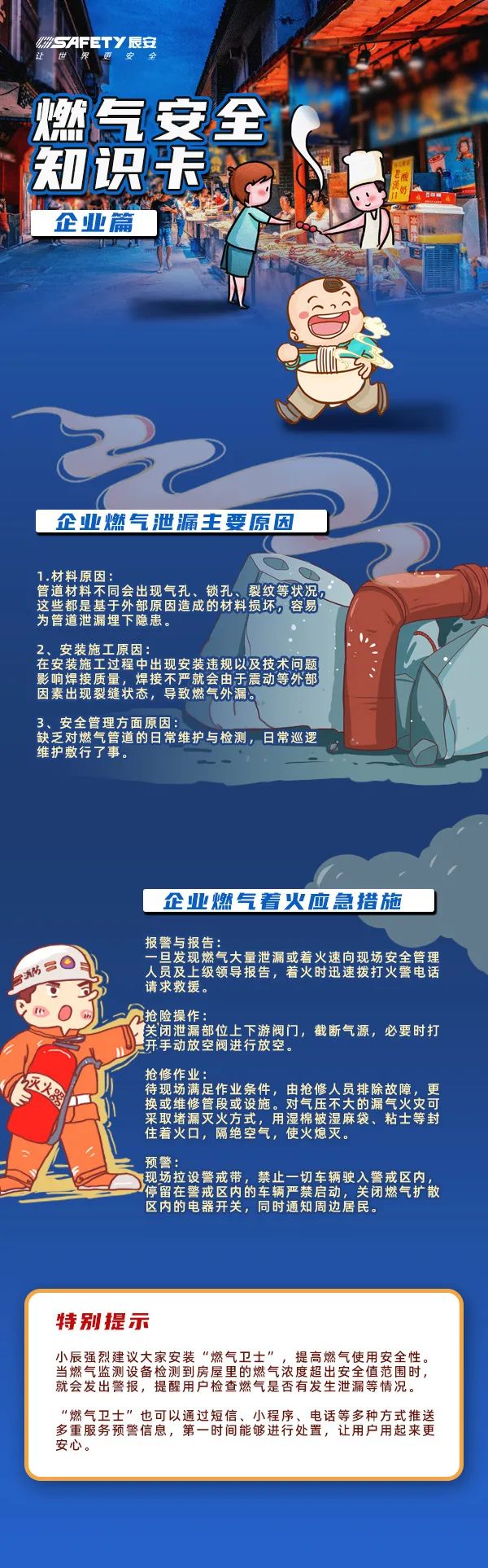 應急管理部調度指導河北三河液化氣罐爆炸事故救援處置工作 夏季燃氣安全不容忽視 應急管理部調度指導河北三河液化氣罐爆炸事故救援處置工作 夏季燃氣安全不容忽視