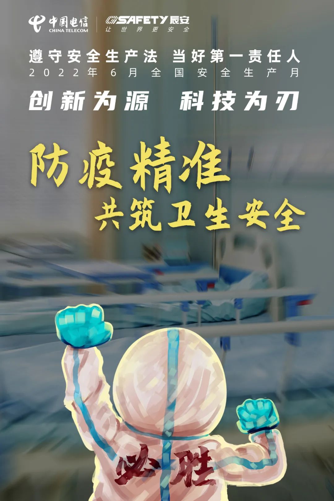 辰安科技智能流調系統持續助力全國抗疫