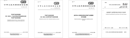 “燃?xì)庑l(wèi)士”符合國家需求,辰安科技堅決響應(yīng)燃?xì)獍踩鞍偃招袆印? title=
