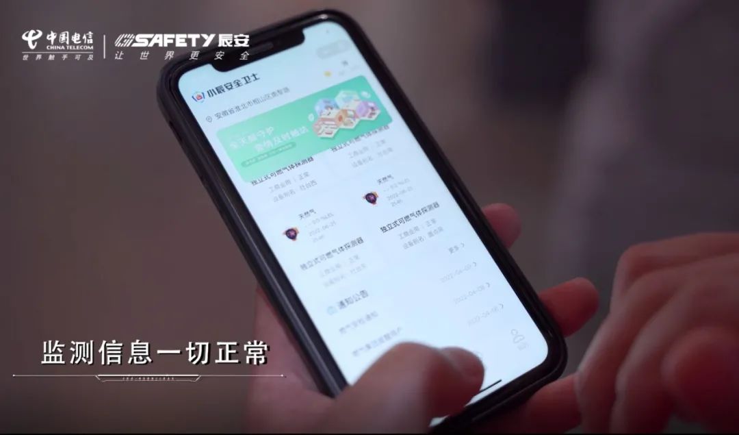 燃氣衛士 | 守護人間煙火,守候一方平安 燃氣衛士 | 守護人間煙火,守候一方平安