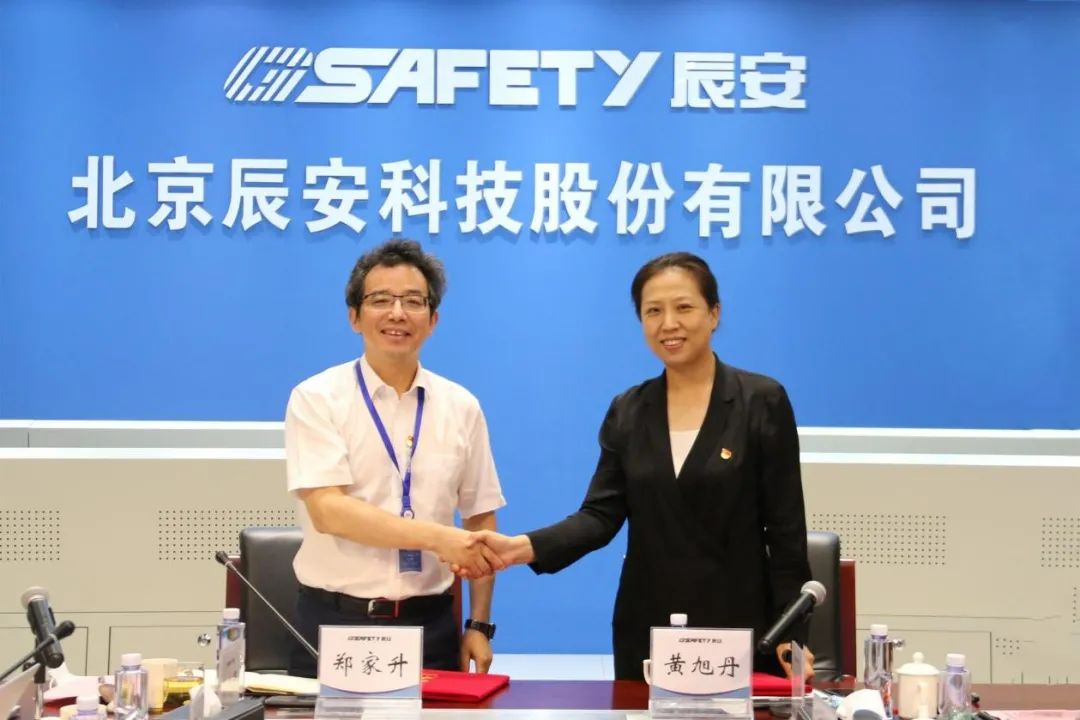 黨建翼聯聚合力——辰安科技與中國電信財務公司簽訂“黨建翼聯”合作書 黨建翼聯聚合力——辰安科技與中國電信財務公司簽訂“黨建翼聯”合作書