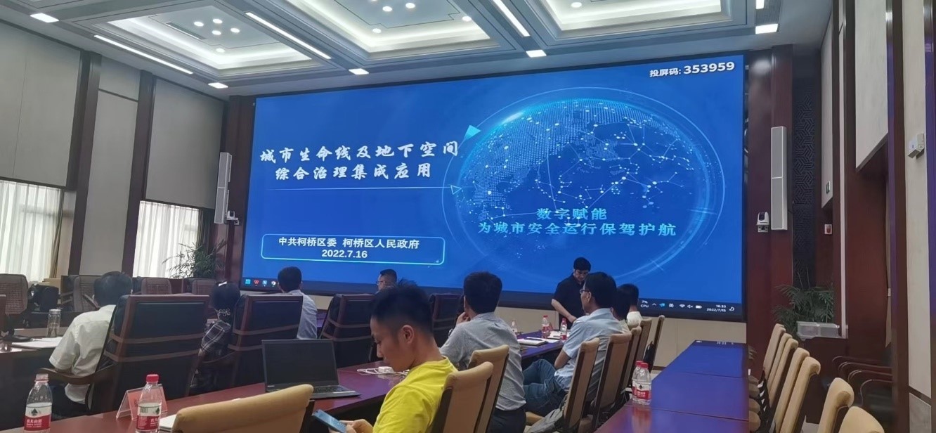 “慧眼”感風險 “智腦”控安全 | 浙江省紹興市城市基礎設施運行監測試點“柯橋實踐” “慧眼”感風險 “智腦”控安全 | 浙江省紹興市城市基礎設施運行監測試點“柯橋實踐”