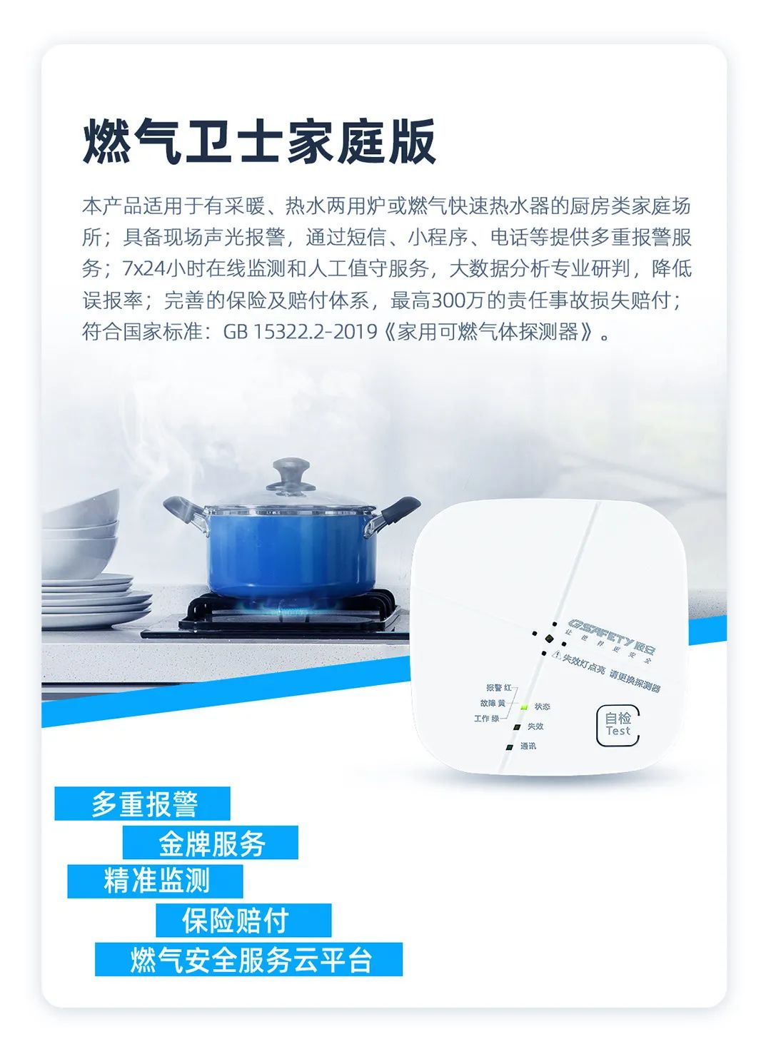 再加速!《全國城鎮燃氣安全專項整治工作方案》發布,辰安科技一站式專業化燃氣安全服務織密立體化防護網 再加速!《全國城鎮燃氣安全專項整治工作方案》發布,辰安科技一站式專業化燃氣安全服務織密立體化防護網