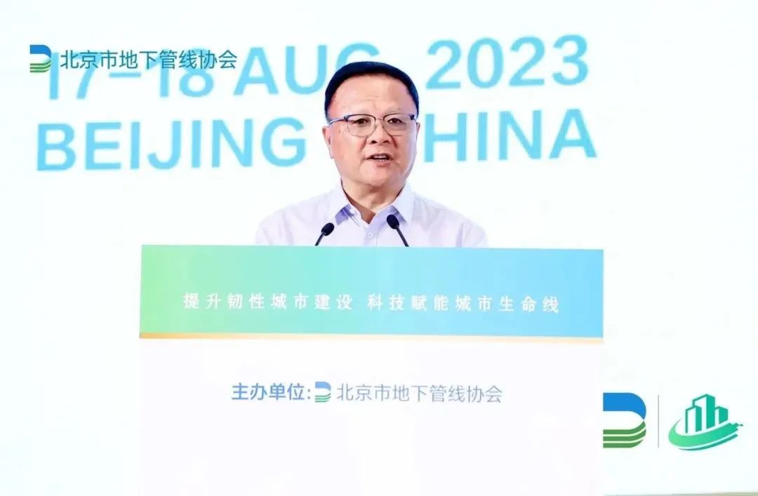 科技賦能城市安全“智”理!辰安科技協辦2023首屆城市生命線安全與發展大會 科技賦能城市安全“智”理!辰安科技協辦2023首屆城市生命線安全與發展大會