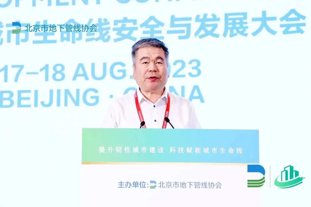 科技賦能城市安全“智”理!辰安科技協辦2023首屆城市生命線安全與發展大會 科技賦能城市安全“智”理!辰安科技協辦2023首屆城市生命線安全與發展大會
