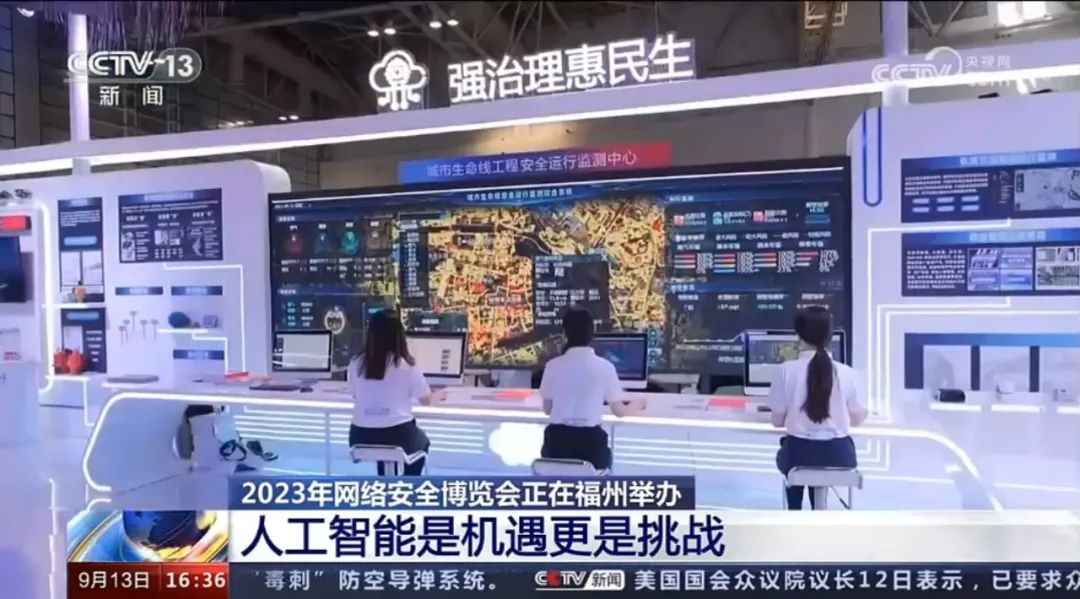 全國收看!辰安科技城市生命線工程安全運行監測中心亮相CCTV13《新聞直播間》 全國收看!辰安科技城市生命線工程安全運行監測中心亮相CCTV13《新聞直播間》