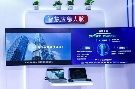 全國收看!辰安科技城市生命線工程安全運行監測中心亮相CCTV13《新聞直播間》 全國收看!辰安科技城市生命線工程安全運行監測中心亮相CCTV13《新聞直播間》