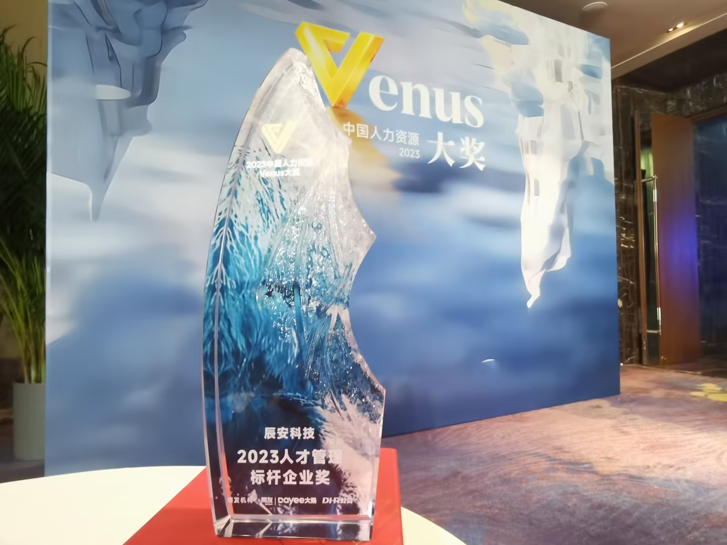 辰安科技榮獲2023人才管理標桿企業獎 辰安科技榮獲2023人才管理標桿企業獎