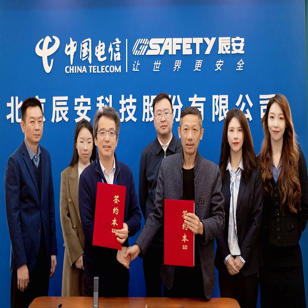 辰安科技與全國中小城市發展委員會達成戰略合作 攜手共促城市高質量發展 辰安科技與全國中小城市發展委員會達成戰略合作 攜手共促城市高質量發展
