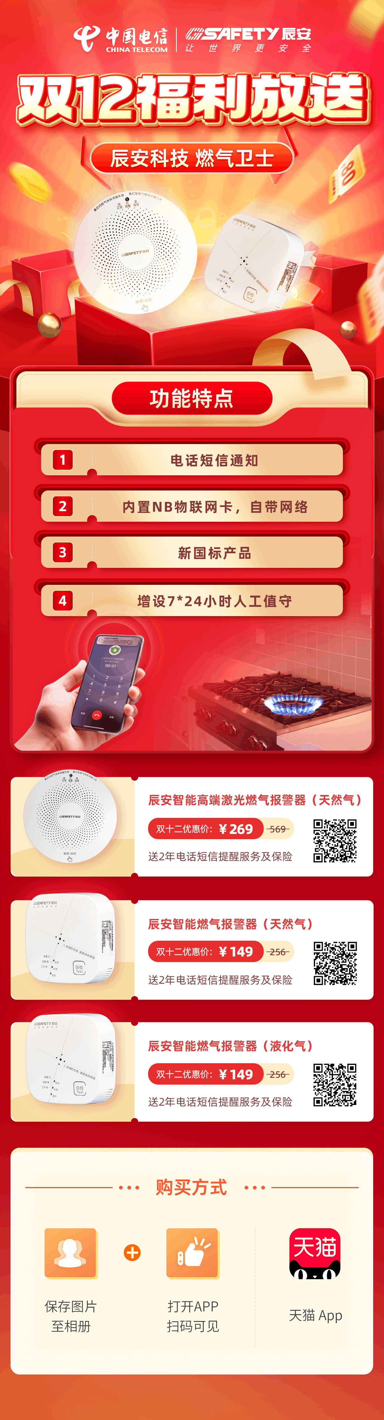 燃氣衛士:匠心獨運守護燃氣安全,眾多案例見證預警實效 燃氣衛士:匠心獨運守護燃氣安全,眾多案例見證預警實效