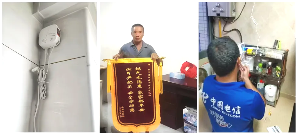 燃氣衛士:匠心獨運守護燃氣安全,眾多案例見證預警實效 燃氣衛士:匠心獨運守護燃氣安全,眾多案例見證預警實效